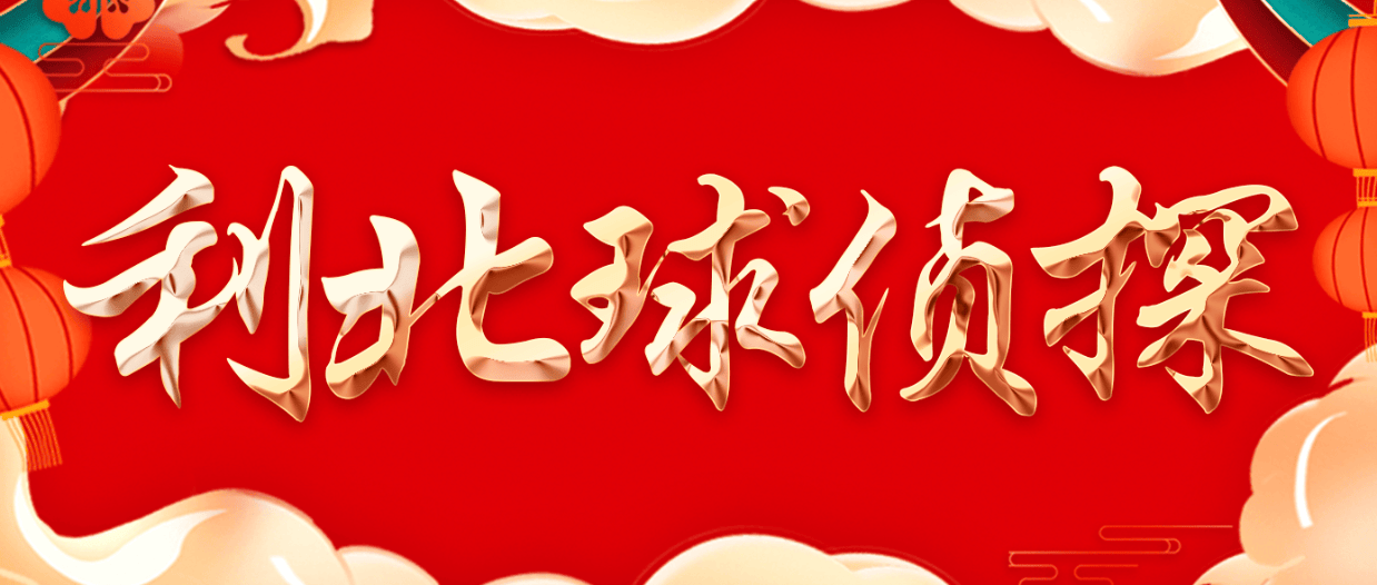 按这两队的 按这两队的