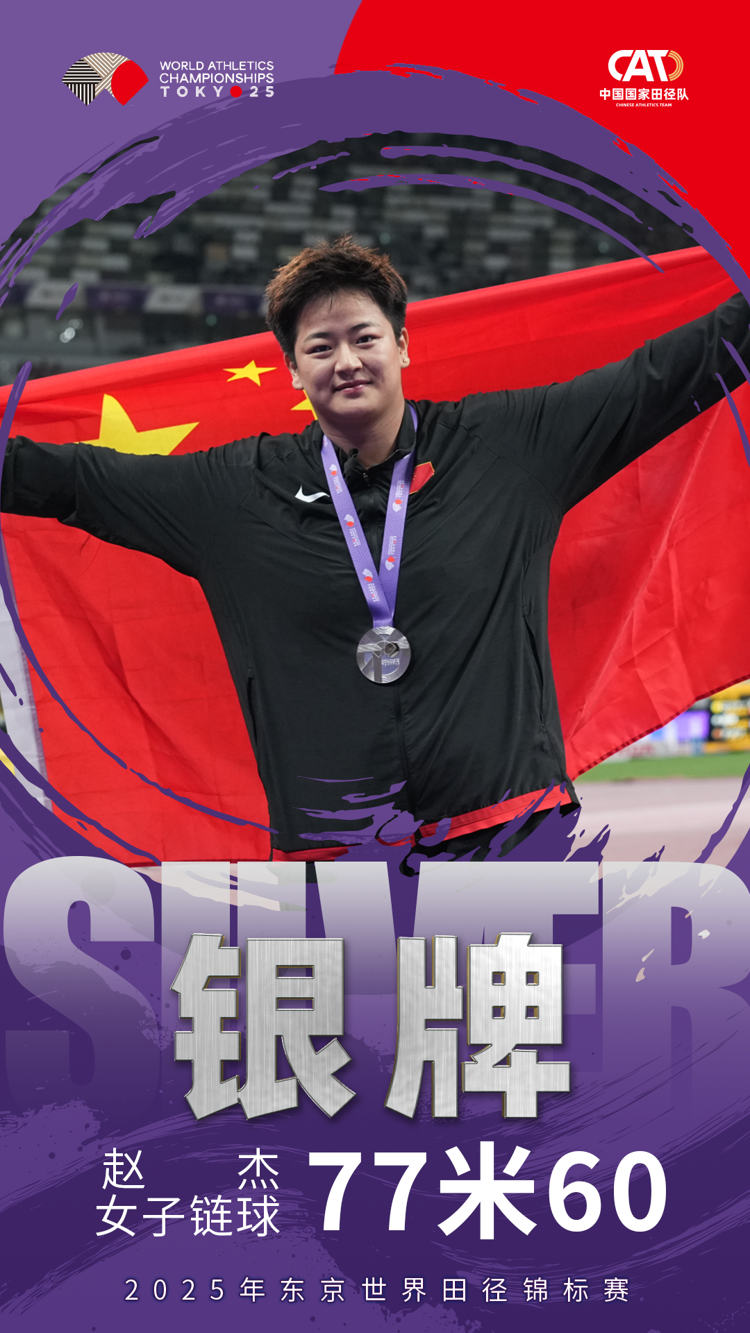 的张家乐掷, 次刷新世界 的张家乐掷, 次刷新世界