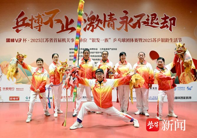 斩获冠军, 激烈, 苏乒银龄生 斩获冠军, 激烈, 苏乒银龄生